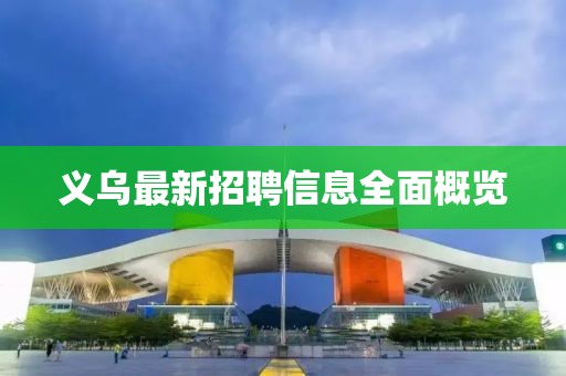 真信鸥 第3页
