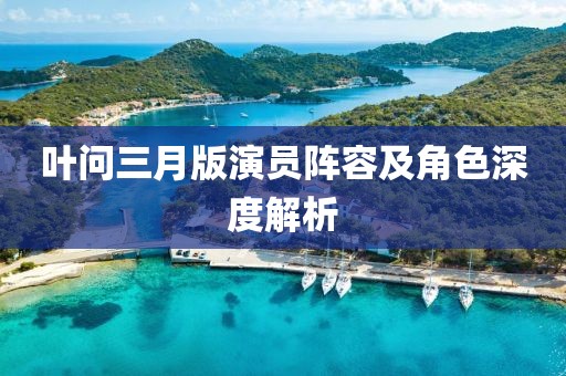 德晨潍 第3页