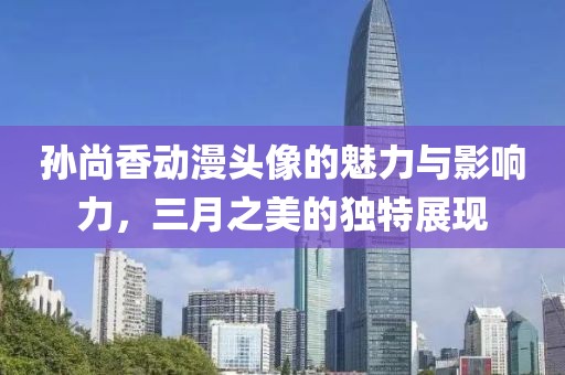 方和光 第3页