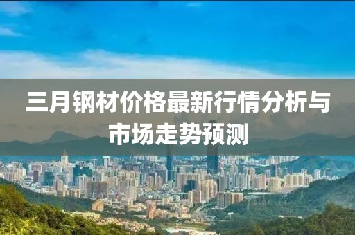 绪霞飞 第3页