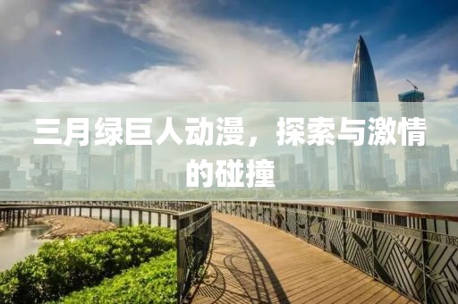 端木安然 第2页