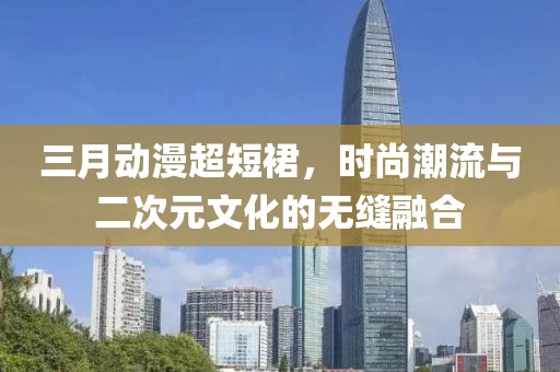 北陌 第3页