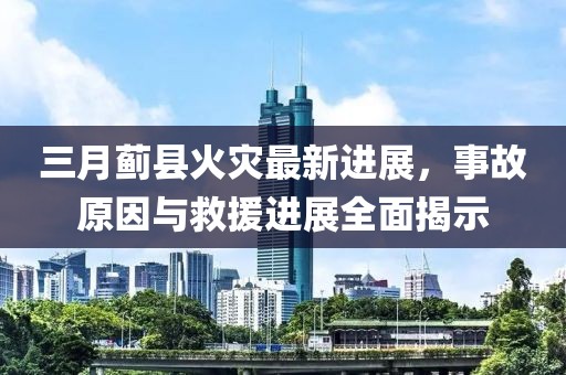 橘虞初梦 第3页