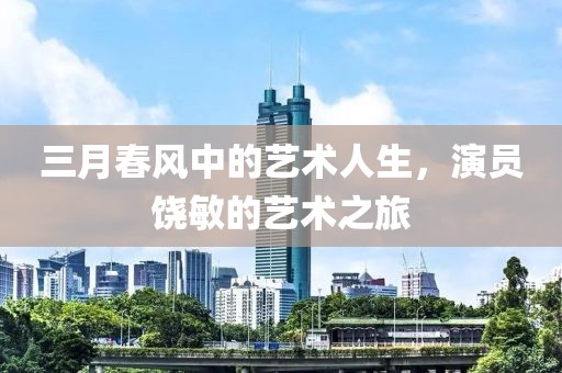 苌之玉 第3页