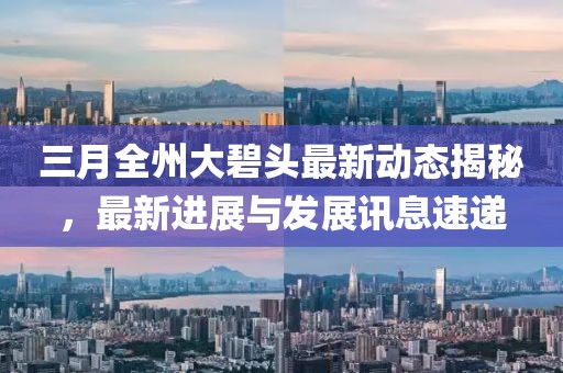 睦春华 第3页