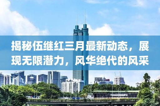 素凝莲 第2页