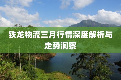 牛瀚海 第2页