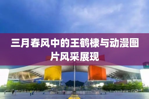 包晨旭 第2页