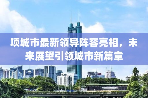 威仪 第2页