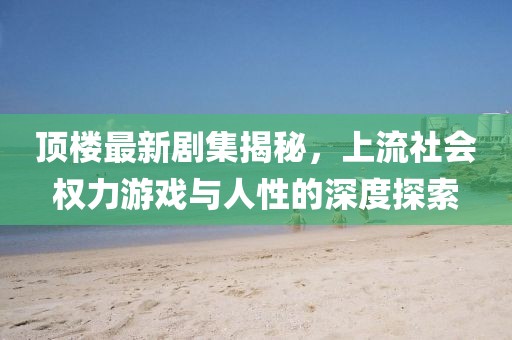 崇乐康 第2页