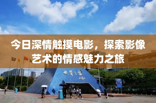 蜜饯 第2页