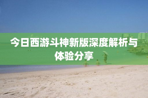 图门夏山 第2页