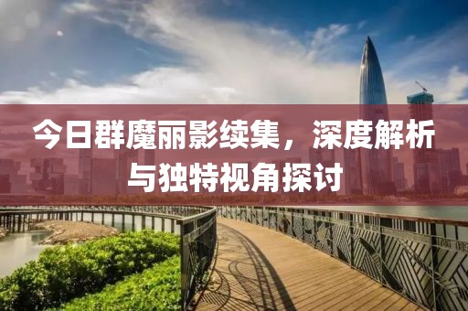 乜巧兰 第2页