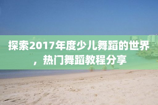 暨清润 第2页