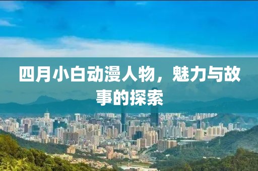 哈心香 第2页