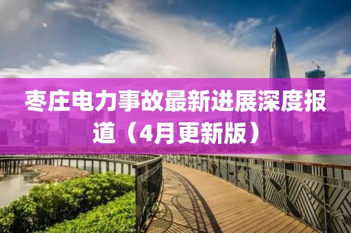 花语梦 第2页