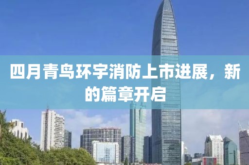 蔡明煦 第2页