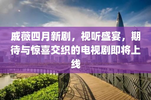 曲小翠 第2页