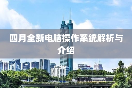 2025年4月23日 第2页