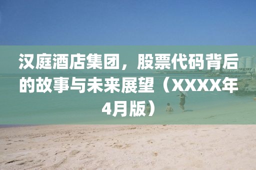 终惜玉 第2页