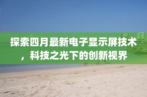 良怡璐