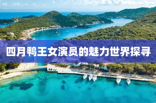镜冰双 第2页