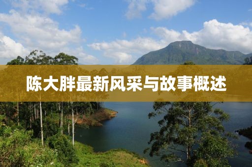 化风 第9页