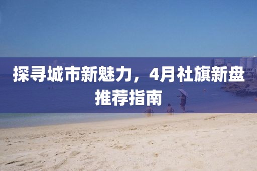 裂变图文 第25页