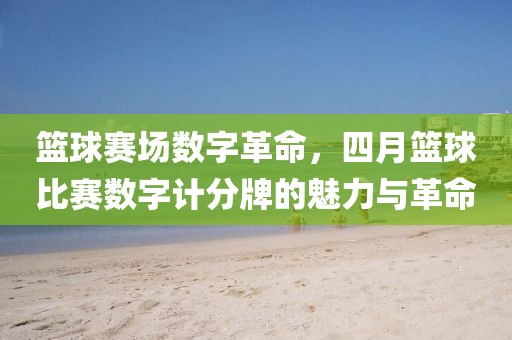 寸春绿