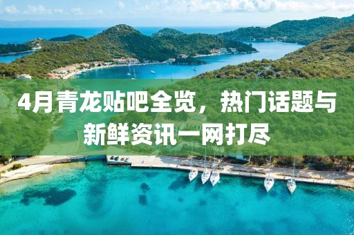 郏芳洁
