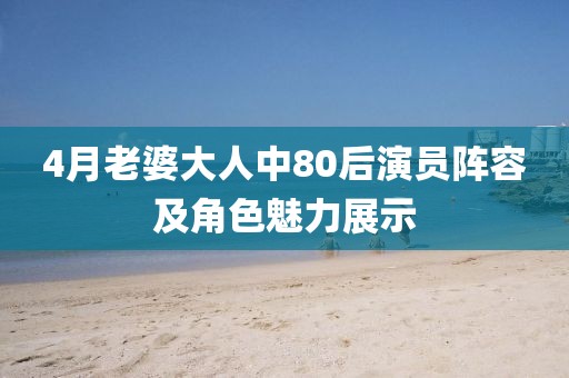越晶茹