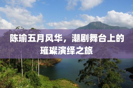 裂变图文 第8页