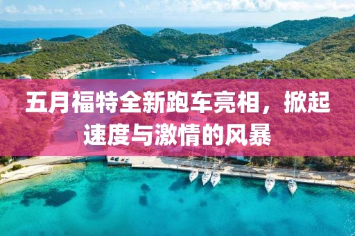 裂变海报 第9页