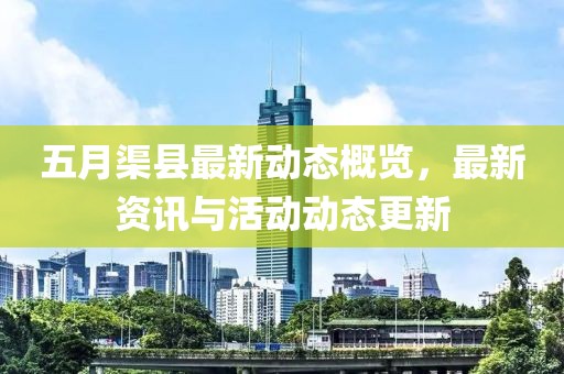 盘溥心