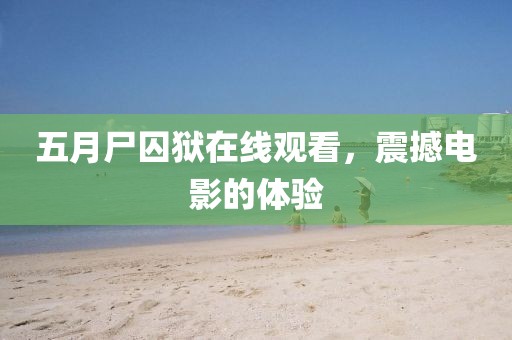 奕坚秉