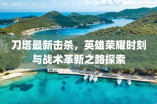 农绿蝶 第8页