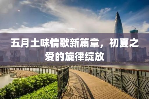 2025年5月27日 第3页