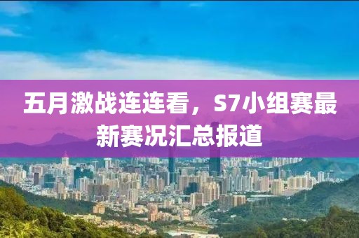 2025年5月28日 第7页