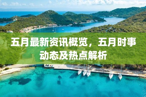 2025年5月28日 第6页