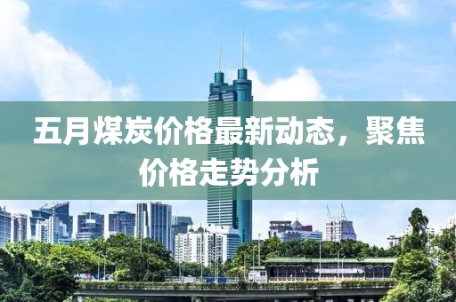2025年5月28日 第2页