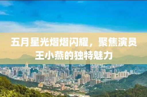 2025年5月29日 第6页