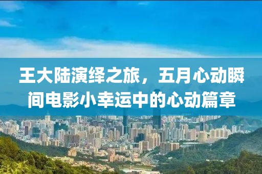 2025年5月29日 第4页