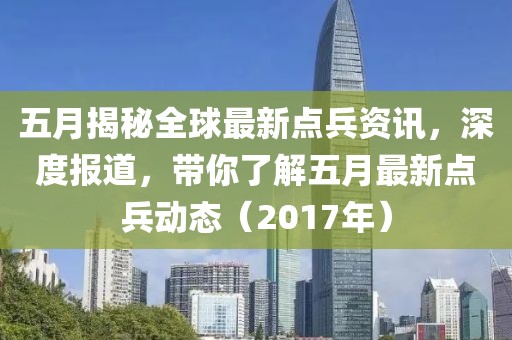2025年5月29日 第2页