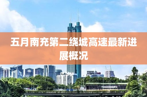 2025年5月29日