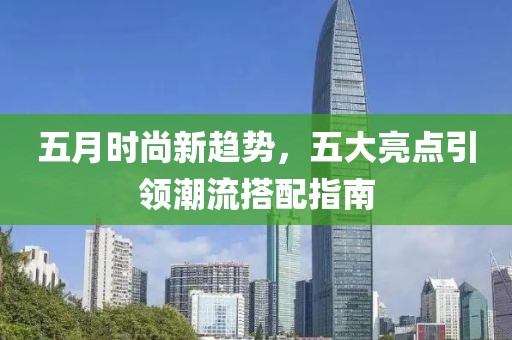 2025年5月30日 第9页