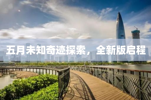 2025年6月1日 第9页