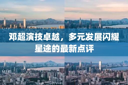 矫盼 第9页