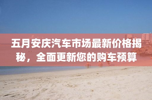 2025年6月4日 第2页