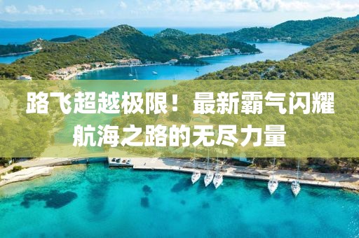 穆宜然 第8页