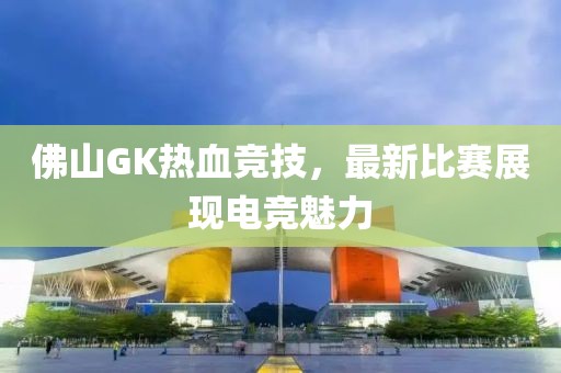 郜沛白 第8页